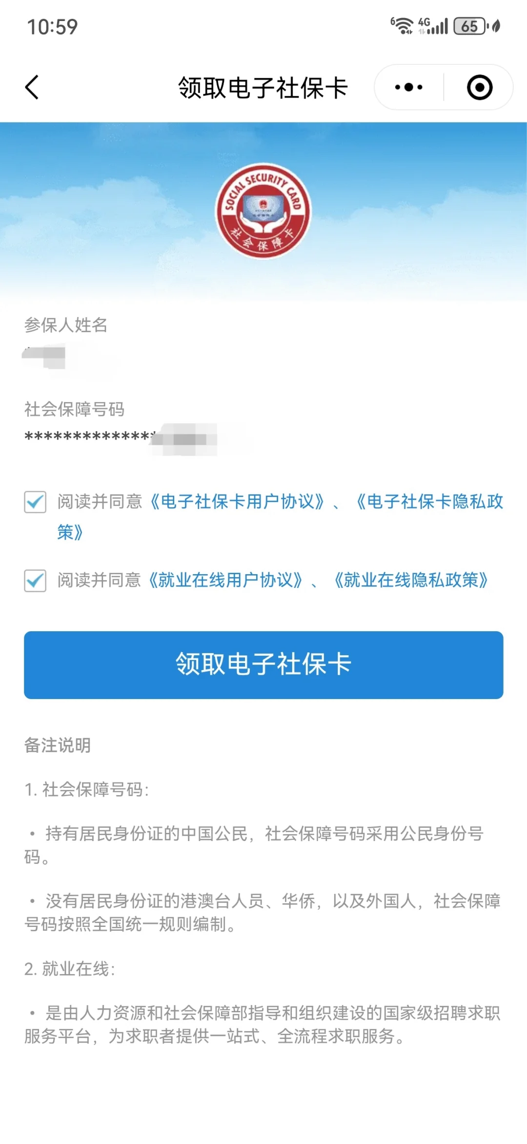 简阳最新医保卡怎么绑定到微信上方法分析(最方便真实的简阳医保卡怎么绑定手机微信方法)