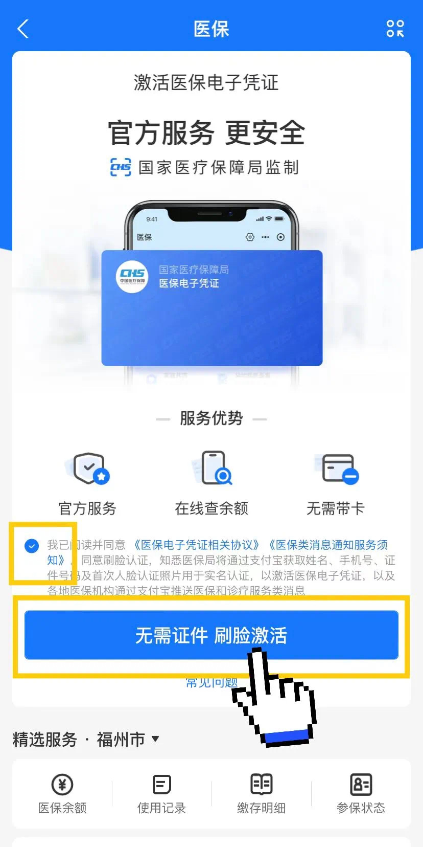 简阳最新医保卡提现app软件方法分析(最方便真实的简阳医保卡提现app软件唯欣qw413612兑现钱来方法)