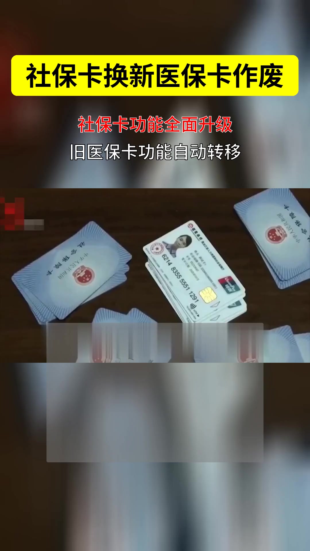 简阳最新刷医保卡换现金方法分析(最方便真实的简阳刷医保卡换现金违法吗方法)