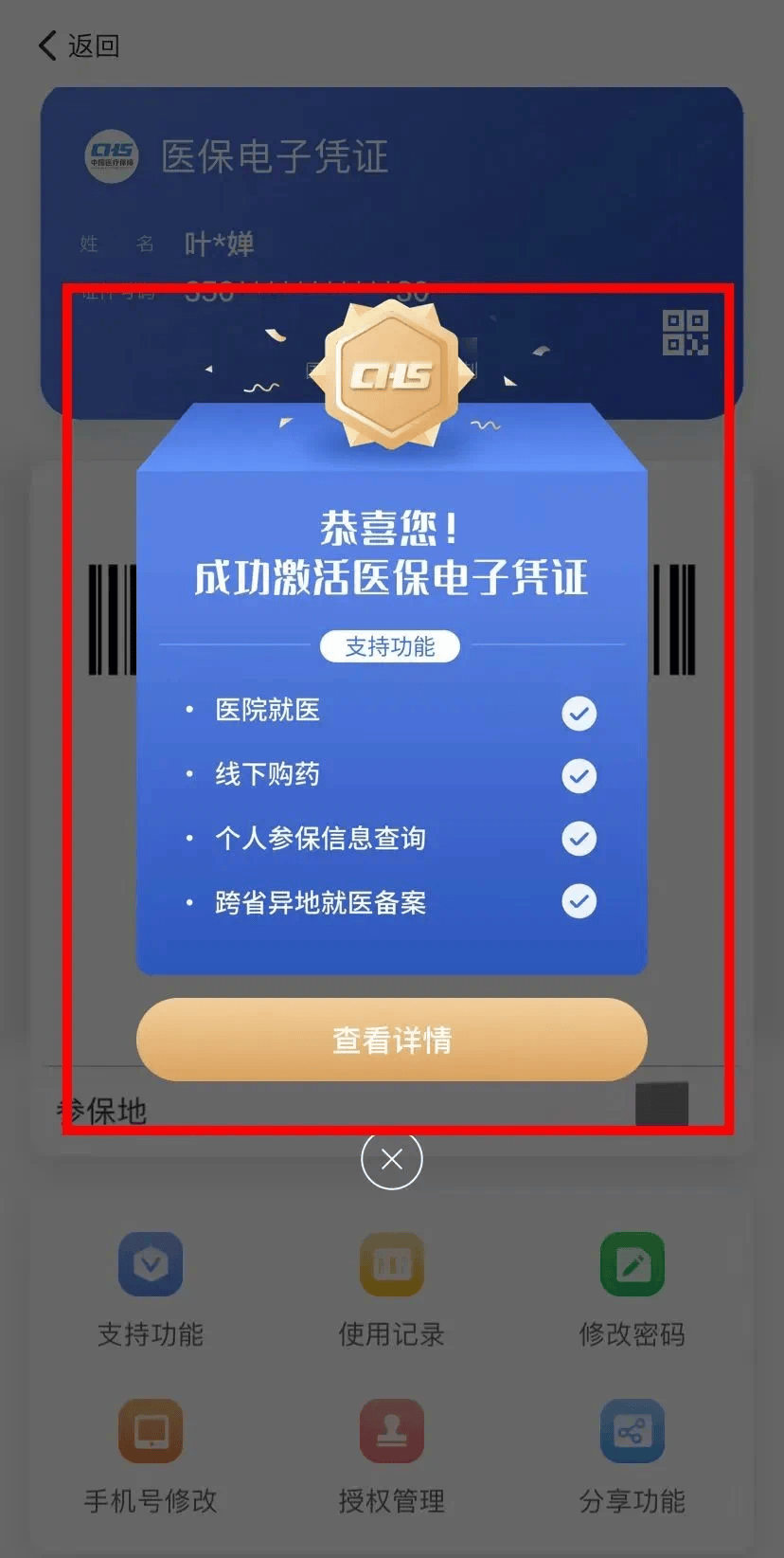简阳最新医保套现会被发现吗方法分析(最方便真实的简阳医保套现会被发现吗安全吗方法)