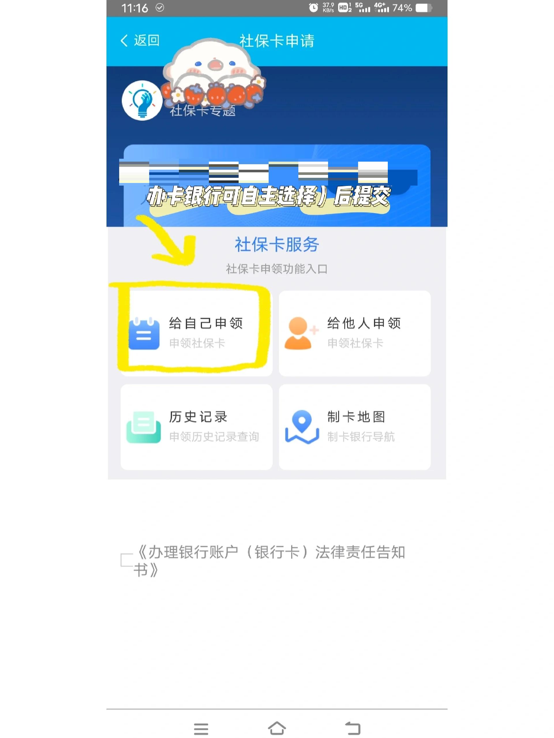 简阳最新医保卡手机上怎么刷方法分析(最方便真实的简阳用手机怎么刷医保卡里的钱方法)