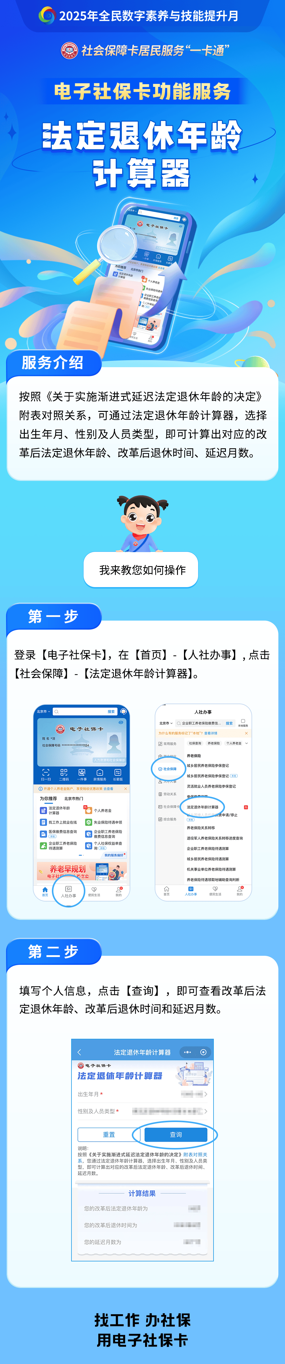 简阳最新社保套现24小时微信方法分析(最方便真实的简阳医保取现24小时微信方法)