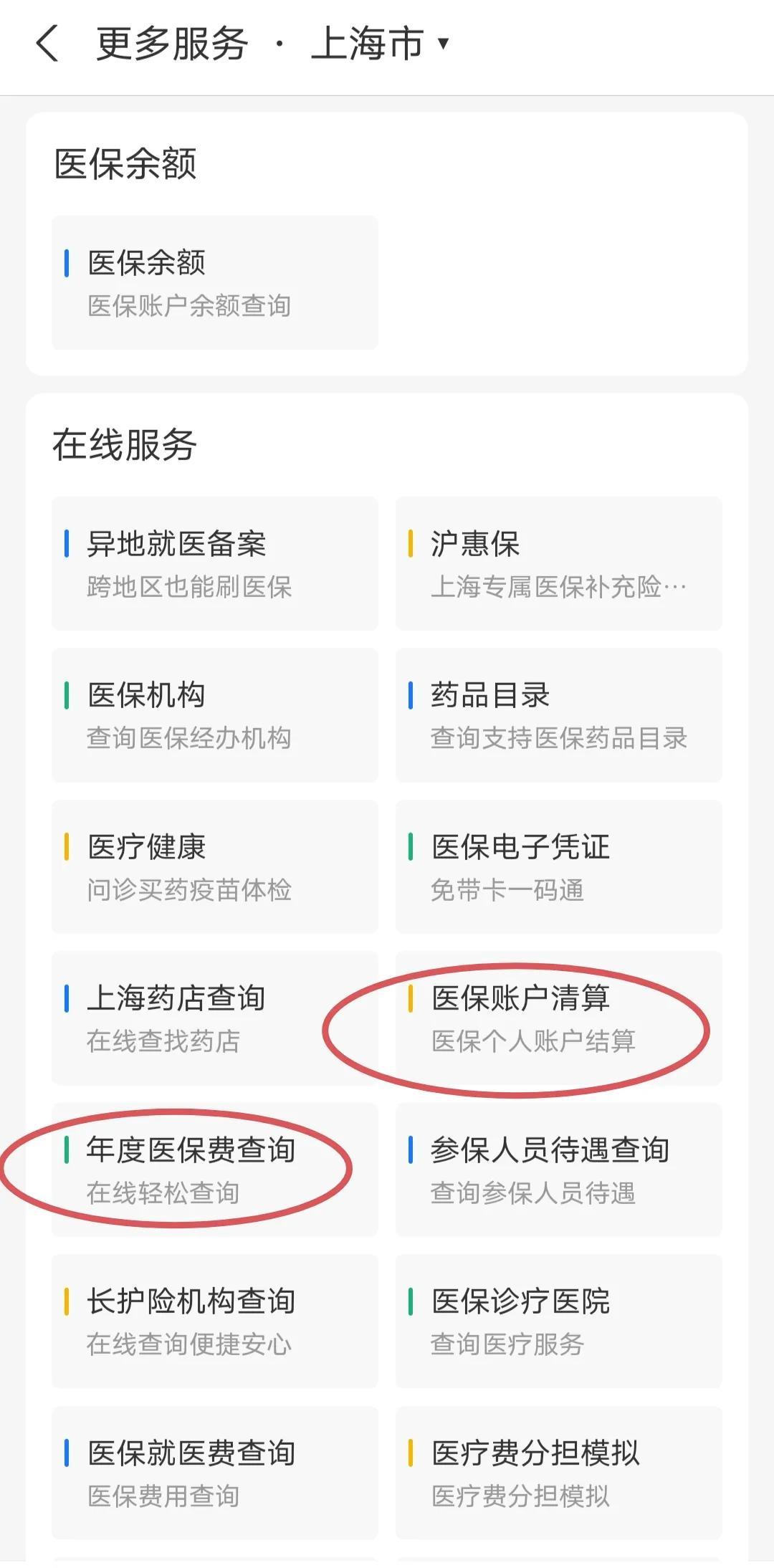 简阳最新个人医保卡余额查询方法分析(最方便真实的简阳个人医保卡余额查询为什么查不到方法)