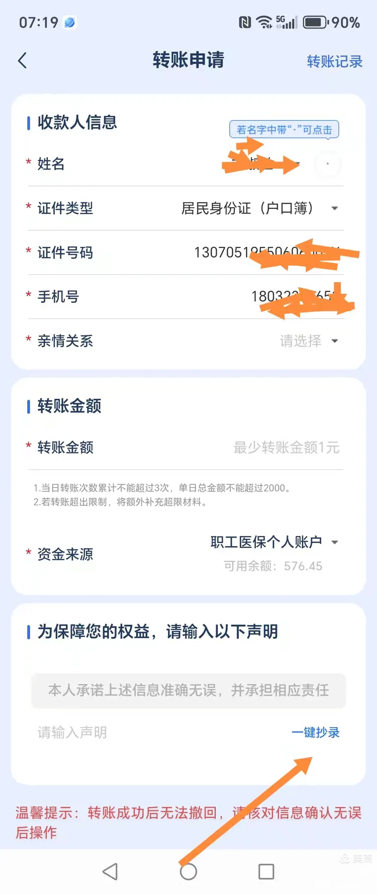 简阳最新怎么把医保卡的钱转到新的参保地方法分析(最方便真实的简阳如何将医保卡里的钱转入异地医保卡方法)