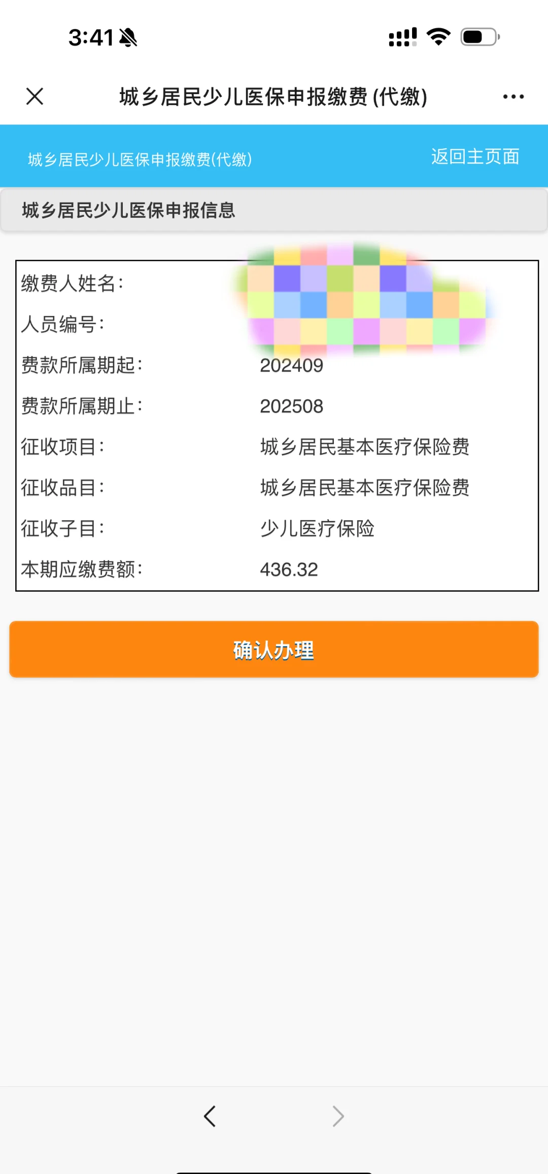 简阳最新医保卡的钱转到微信方法分析(最方便真实的简阳医保卡的钱转到微信步骤方法)