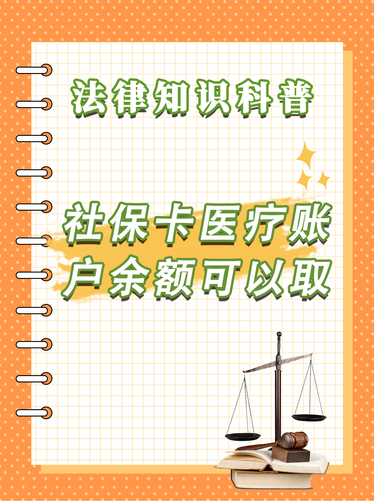 简阳最新医保钱能不能取出来方法分析(最方便真实的简阳医保钱能不能取出来,就开药方法)