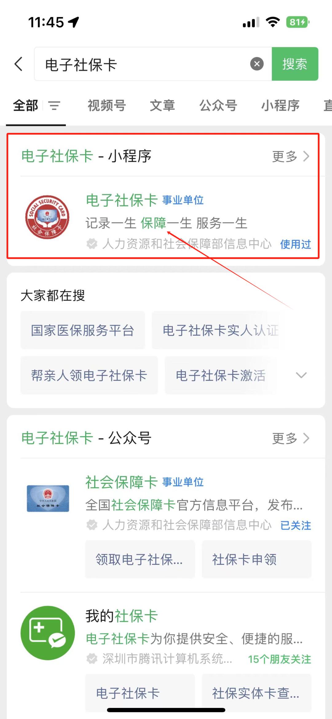 简阳最新社保卡的钱能提到微信吗方法分析(最方便真实的简阳社保卡的钱能提到微信吗?方法)