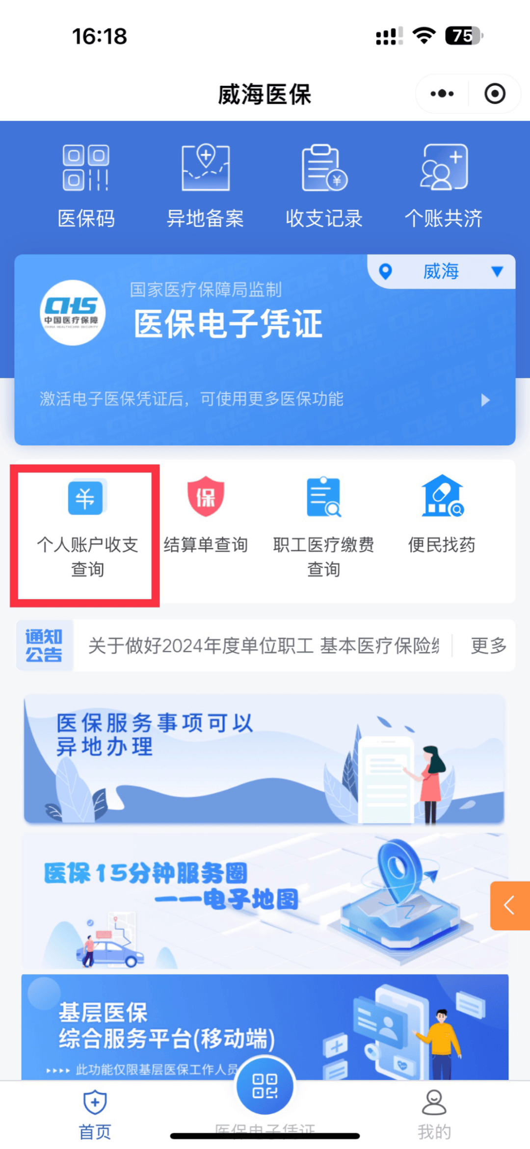 简阳最新医保的卡的钱怎么转方法分析(最方便真实的简阳医保卡的钱如何转到银行卡方法)