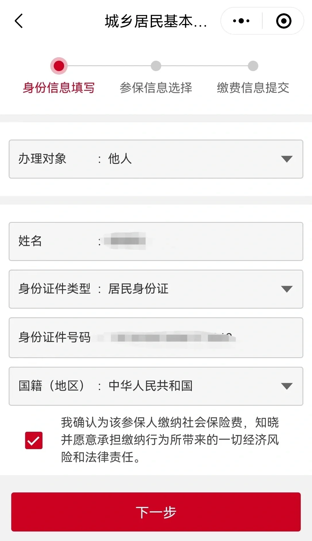 简阳最新微信医保小程序提现到账图方法分析(最方便真实的简阳微信小程序里的医保电子凭证能提现是真的吗方法)