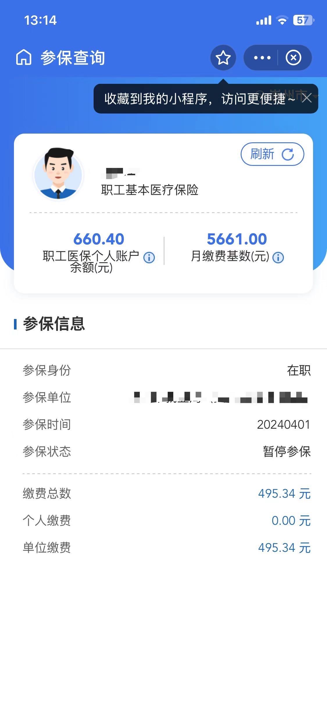 简阳最新个人医保账户余额怎么提取方法分析(最方便真实的简阳个人医保账户余额怎么提取出来方法)