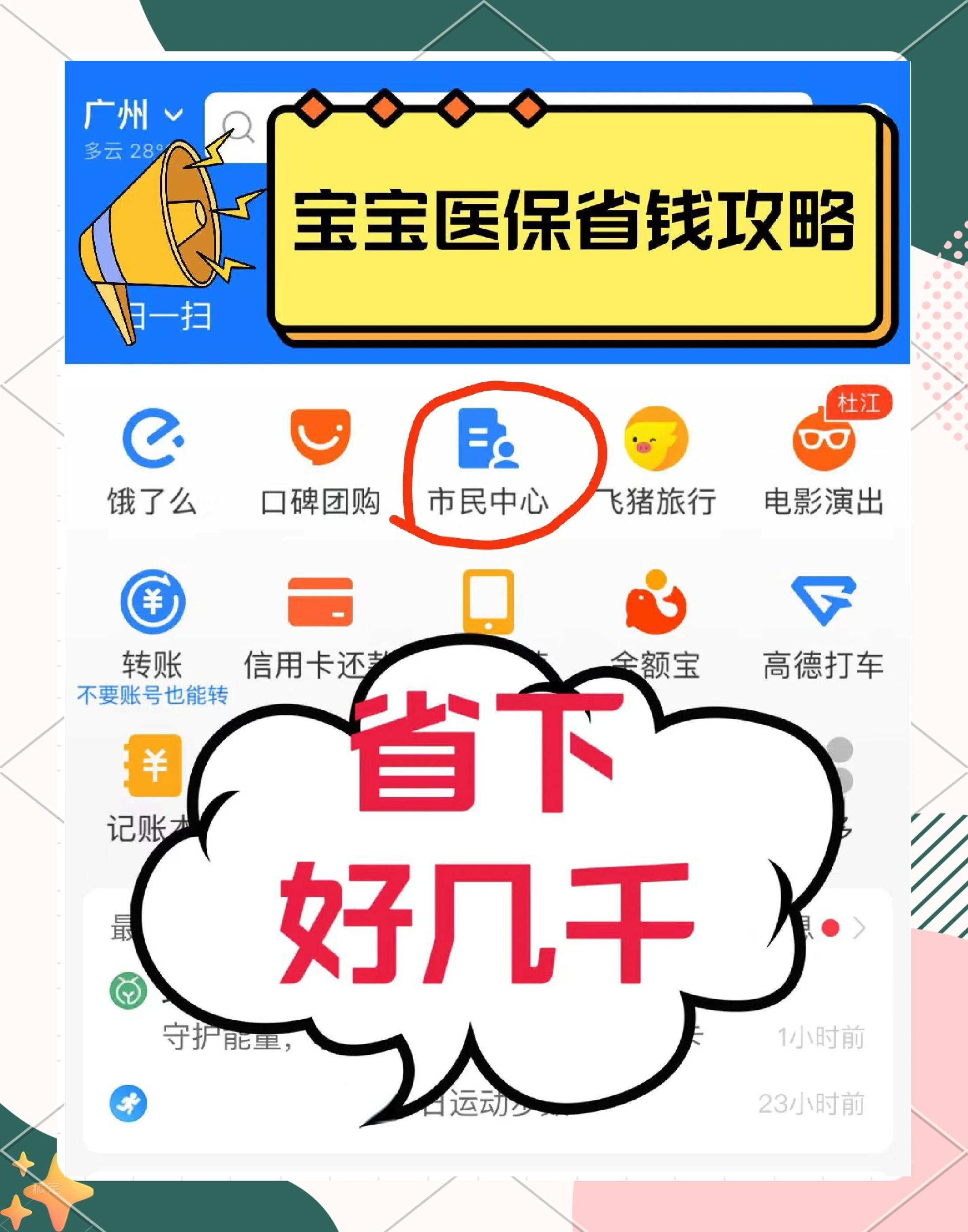简阳最新医保绑定微信能花吗方法分析(最方便真实的简阳医保绑定微信怎么支付方法)