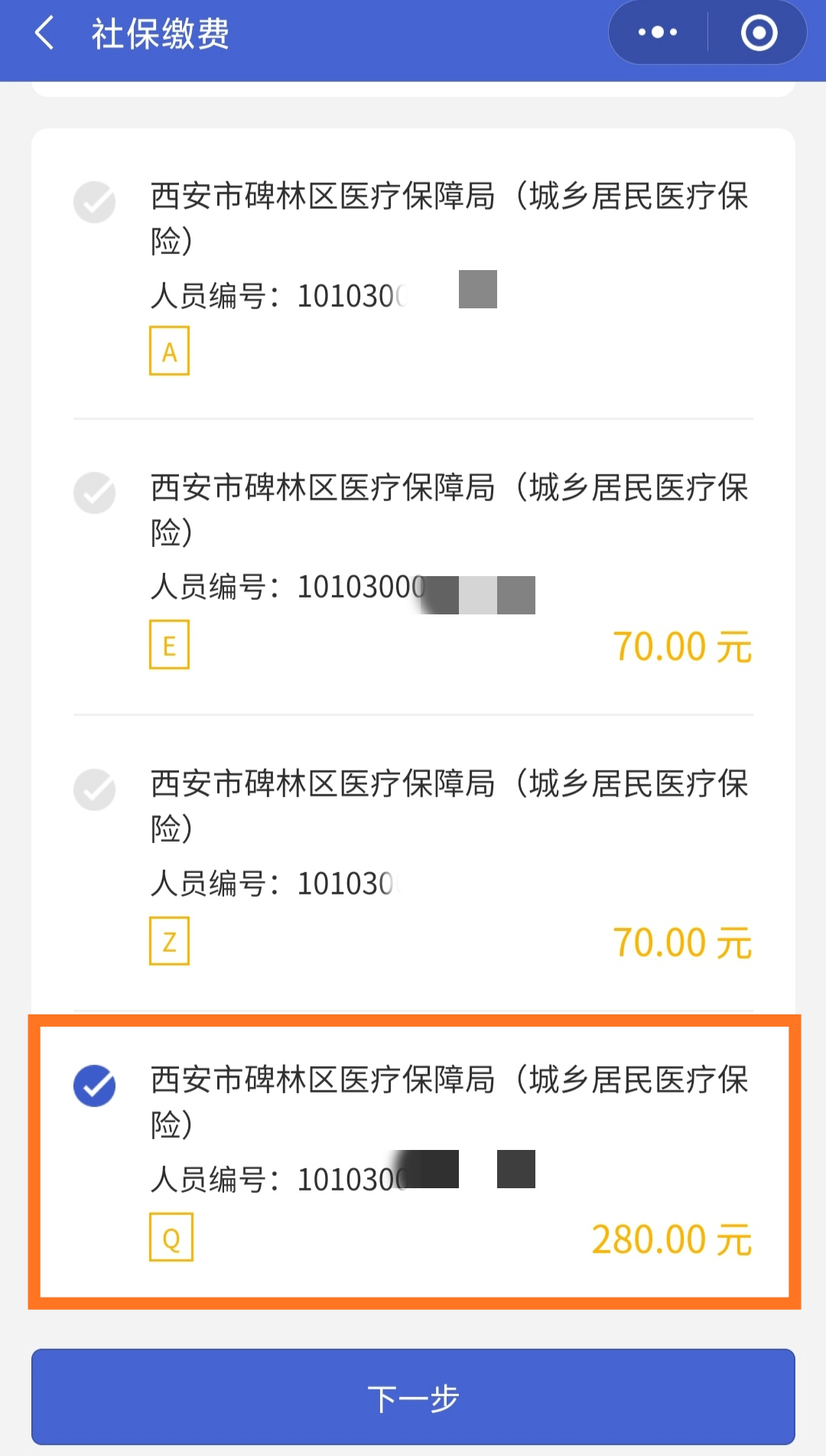 简阳最新医保超过24小时还能报销吗方法分析(最方便真实的简阳医保卡24小时之内没交上还能报销吗方法)