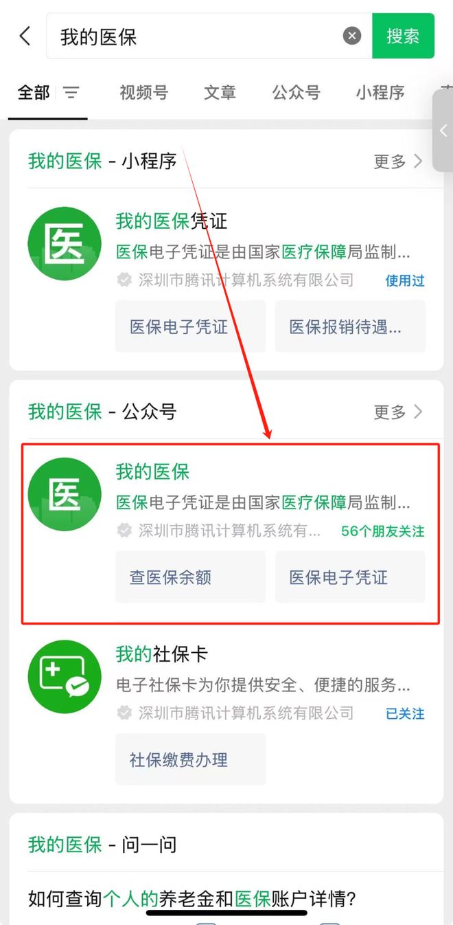 简阳最新医保卡余额可以提现到微信吗方法分析(最方便真实的简阳医保卡余额可以提现到微信吗安全吗方法)