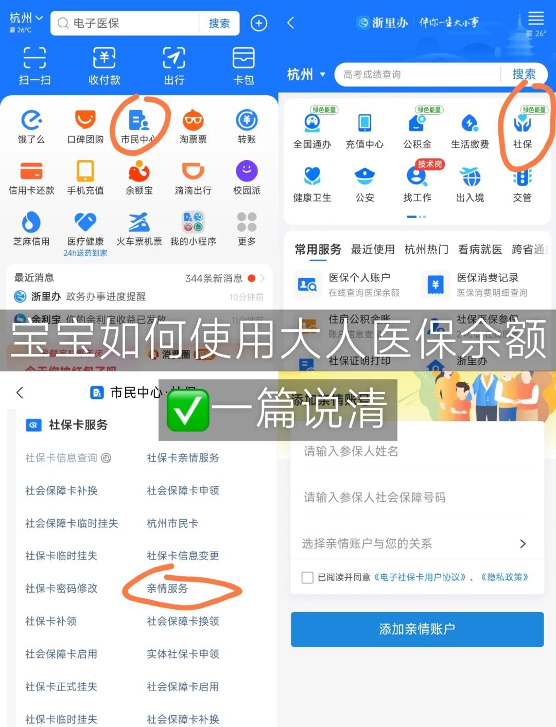 简阳最新怎么把医保卡里的钱转给家人方法分析(最方便真实的简阳如何将医保里的钱转给家人方法)