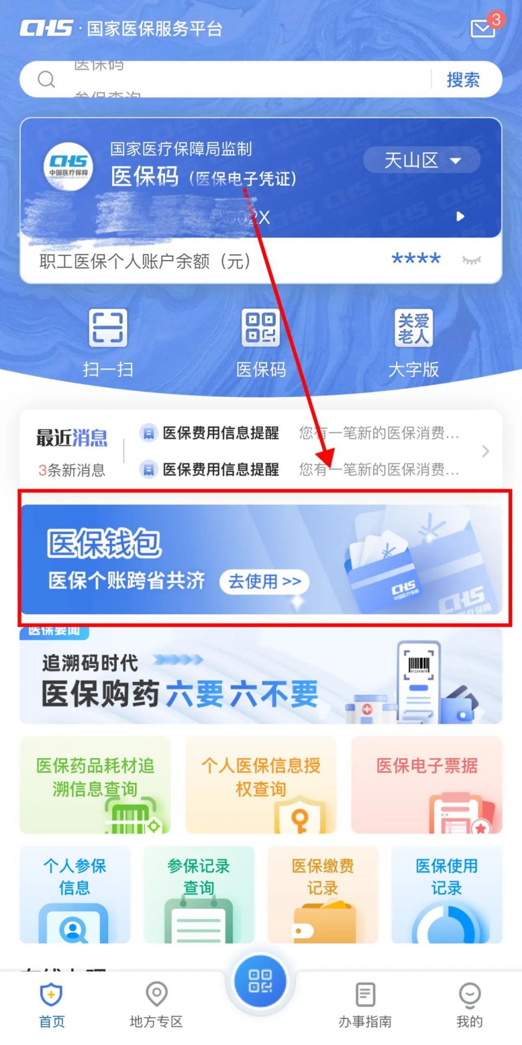 简阳最新怎么把医保卡里的钱取成现金方法分析(最方便真实的简阳怎么把医保卡里的钱取成现金呢方法)