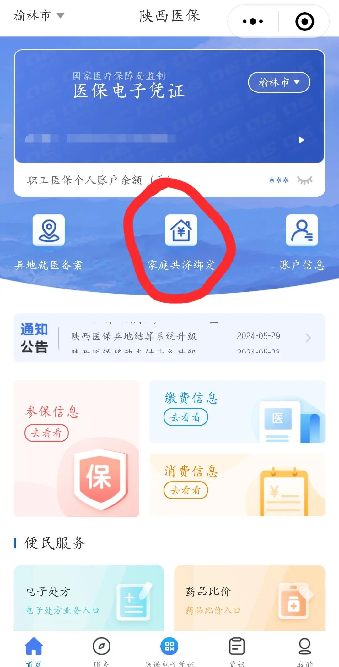 简阳最新医保卡里的余额可以转到外地吗方法分析(最方便真实的简阳医保卡的钱能转到其他城市吗方法)