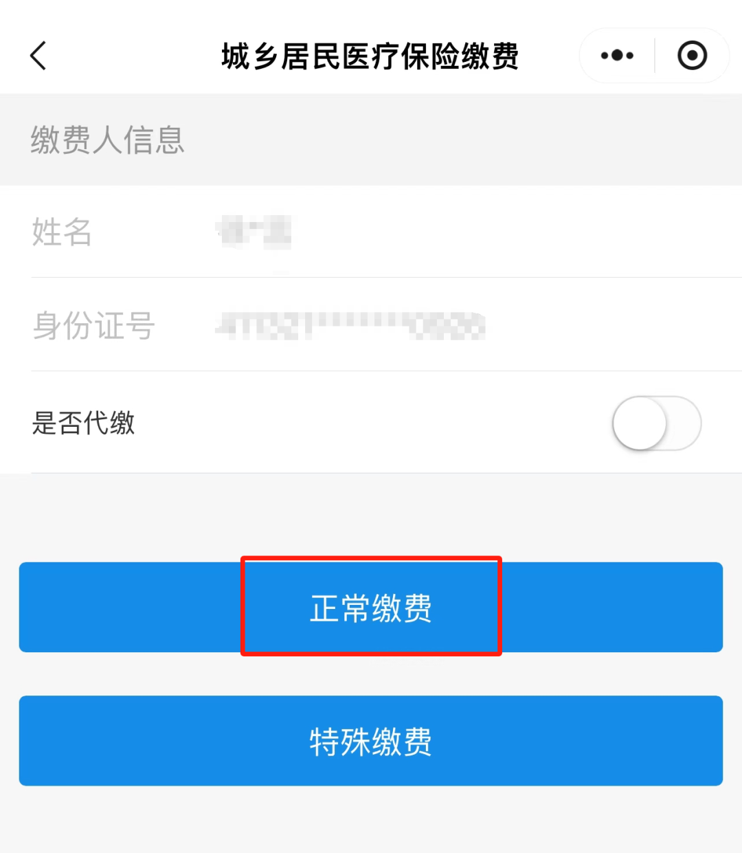 简阳最新小额医保套现24小时微信方法分析(最方便真实的简阳小额医保套现24小时微信支付可以吗方法)