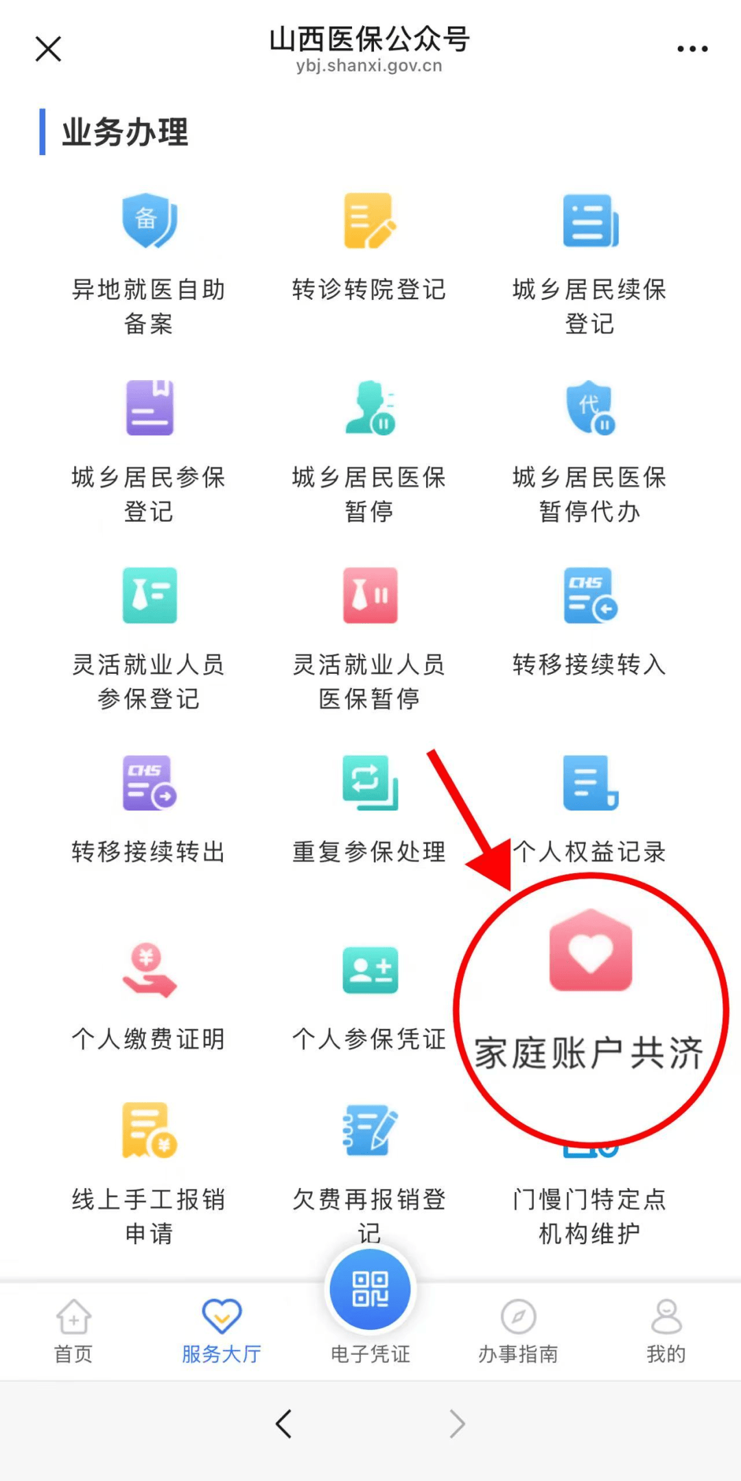 简阳最新医保卡怎么绑手机微信上方法分析(最方便真实的简阳医保卡怎么绑定到微信上方法)