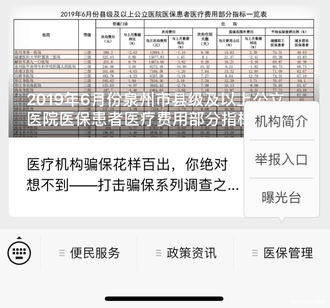 简阳最新医保套现24小时微信方法分析(最方便真实的简阳医保套现24小时微信已停保方法)