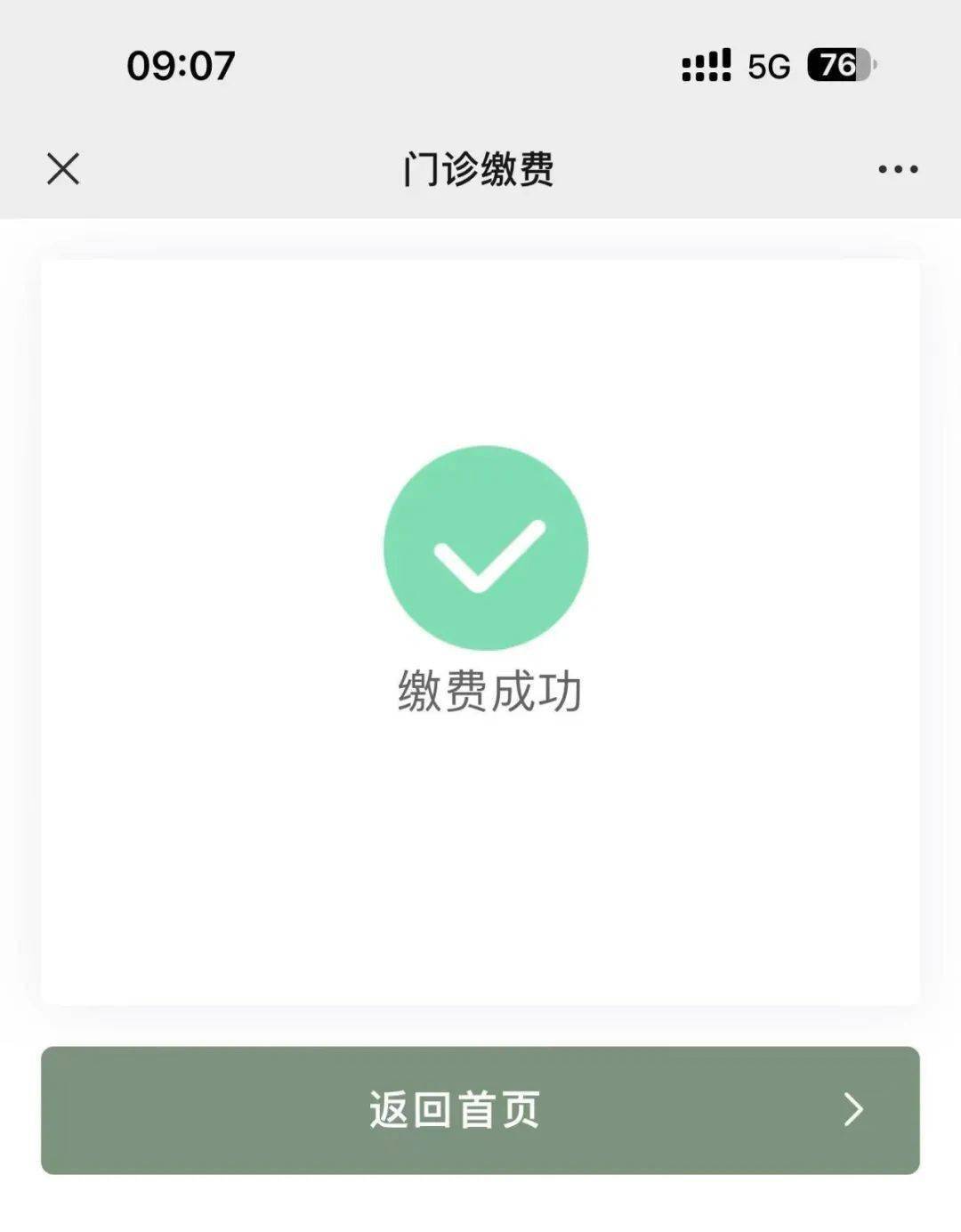 简阳最新医保24小时微信提现方法分析(最方便真实的简阳微信医保提现是真的吗方法)