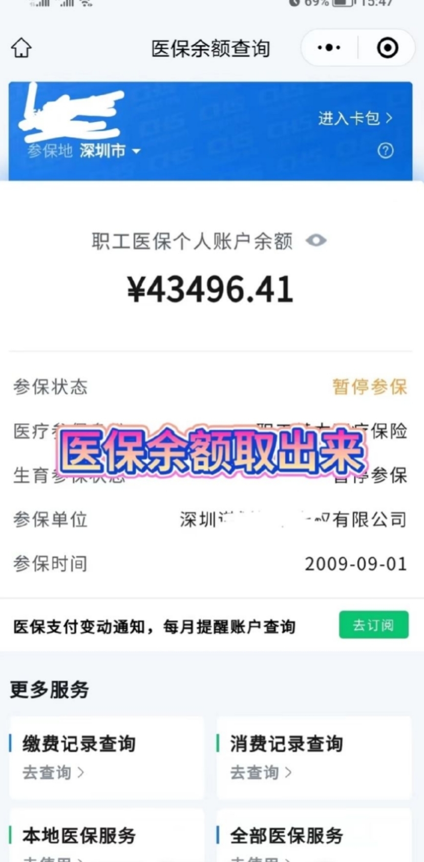 简阳最新医保卡网上提取现金方法方法分析(最方便真实的简阳医保怎么提取现金方法)