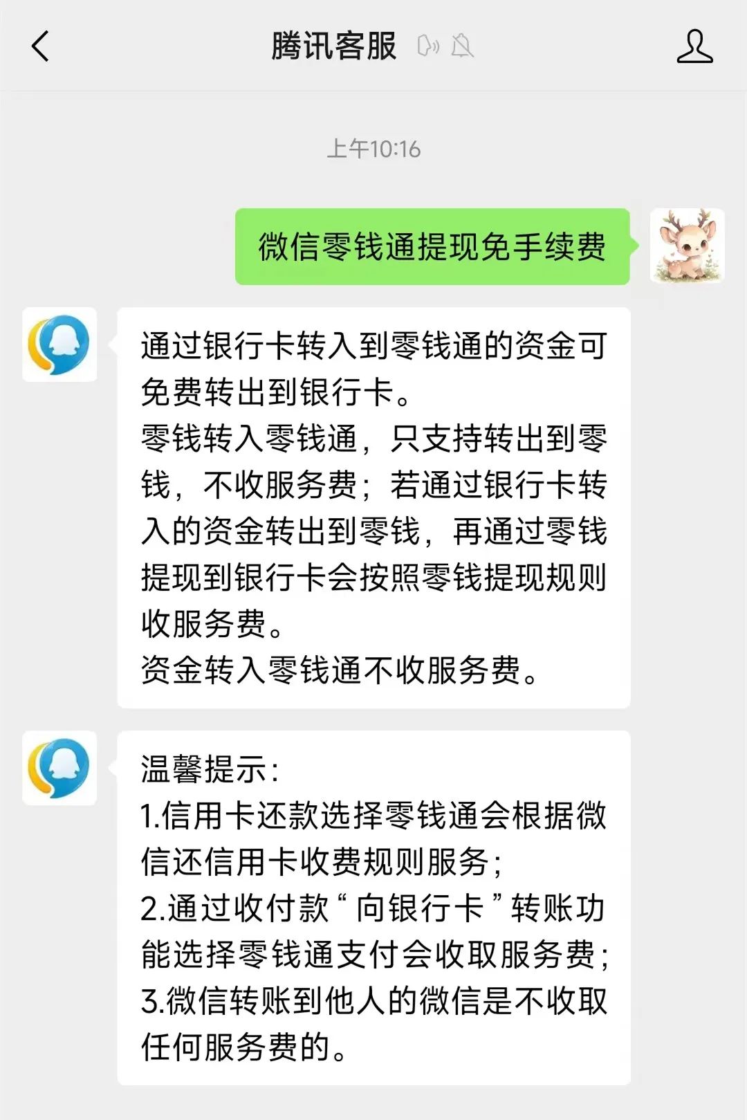 简阳最新医保换现金秒到账微信手续费30方法分析(最方便真实的简阳医保卡提现到微信方法)