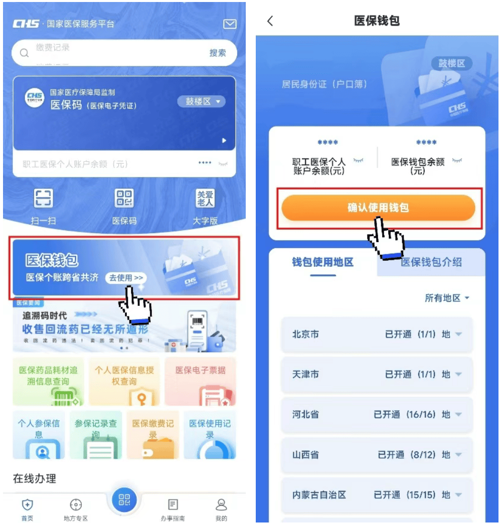 简阳最新医保卡钱转到微信步骤方法分析(最方便真实的简阳如何将医保卡的钱转入银行卡方法)