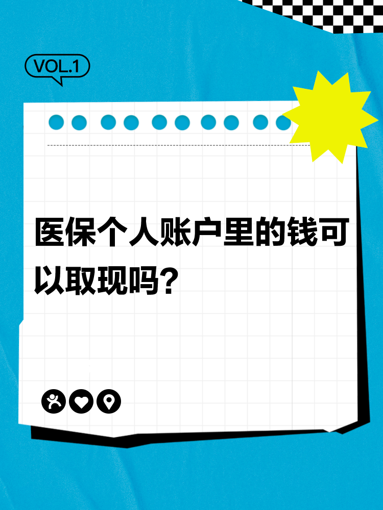 简阳最新医保账户怎么取出方法分析(最方便真实的简阳怎么取出医保卡余额方法)