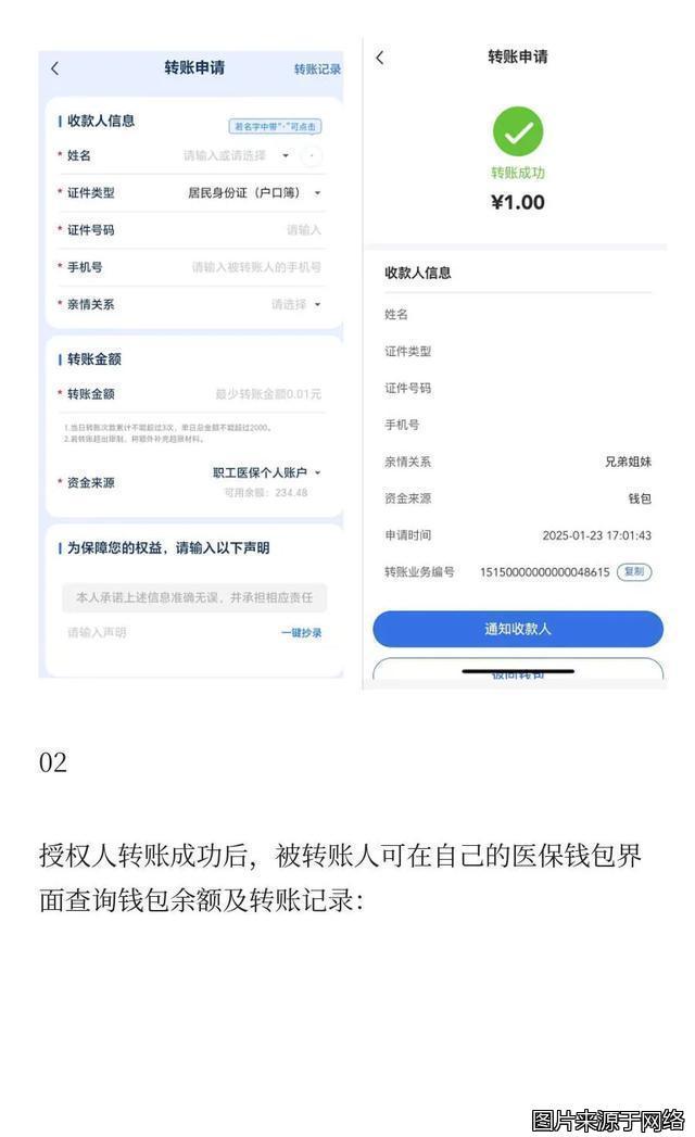 简阳最新医保卡提现到微信方法分析(最方便真实的简阳医保卡提现到微信钱包的详细步骤方法)