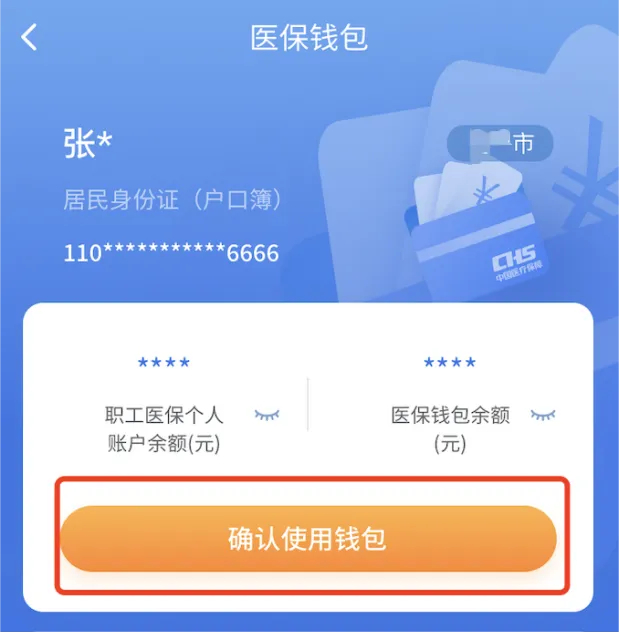 简阳最新2024医保个人账户取现方法分析(最方便真实的简阳医保个人账户余额取现收费吗方法)