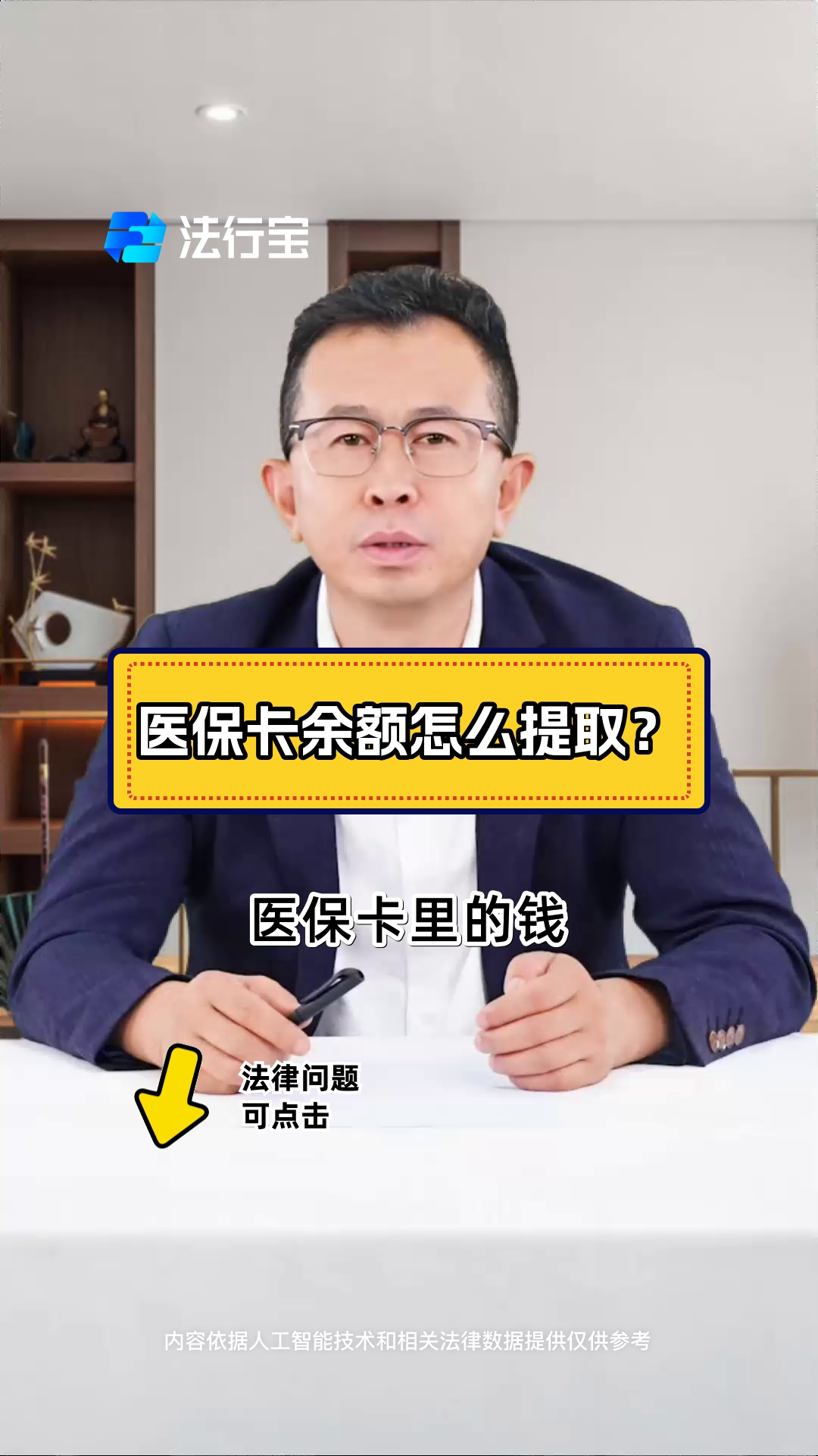 简阳最新怎么把医保卡里的钱取出来方法分析(最方便真实的简阳急用钱如何提取医保卡里的钱方法)