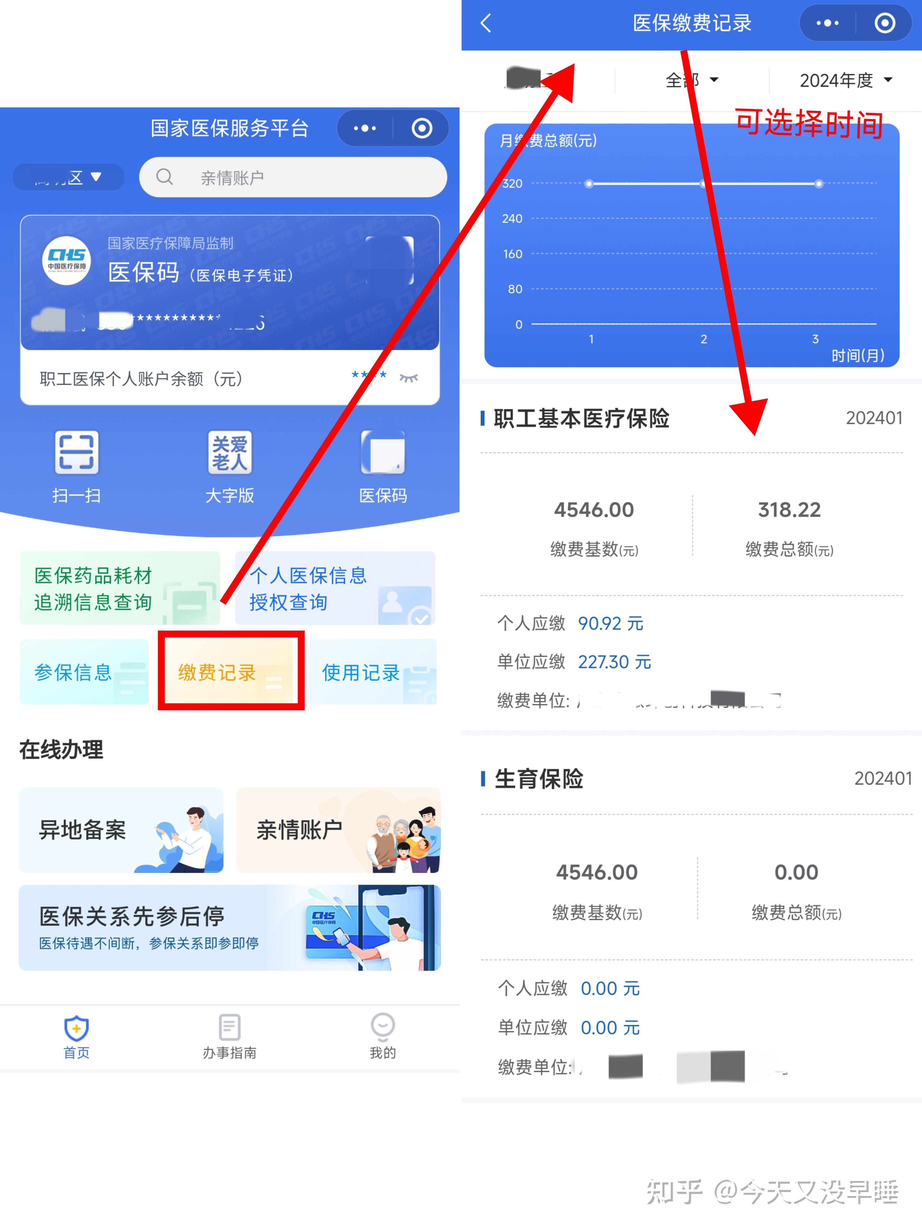 简阳最新个人医保余额怎么提取北京方法分析(最方便真实的简阳北京医保卡怎么提现方法)