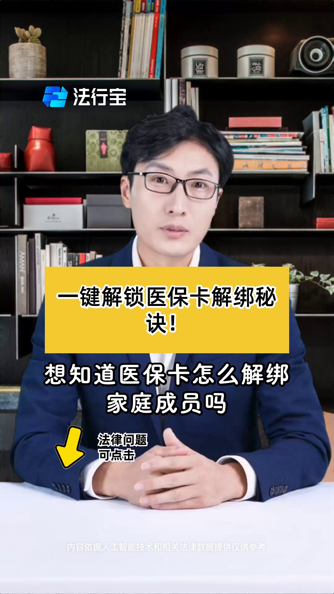 简阳最新医保卡怎么解除绑定家人方法分析(最方便真实的简阳医保家庭共济怎么解绑方法)