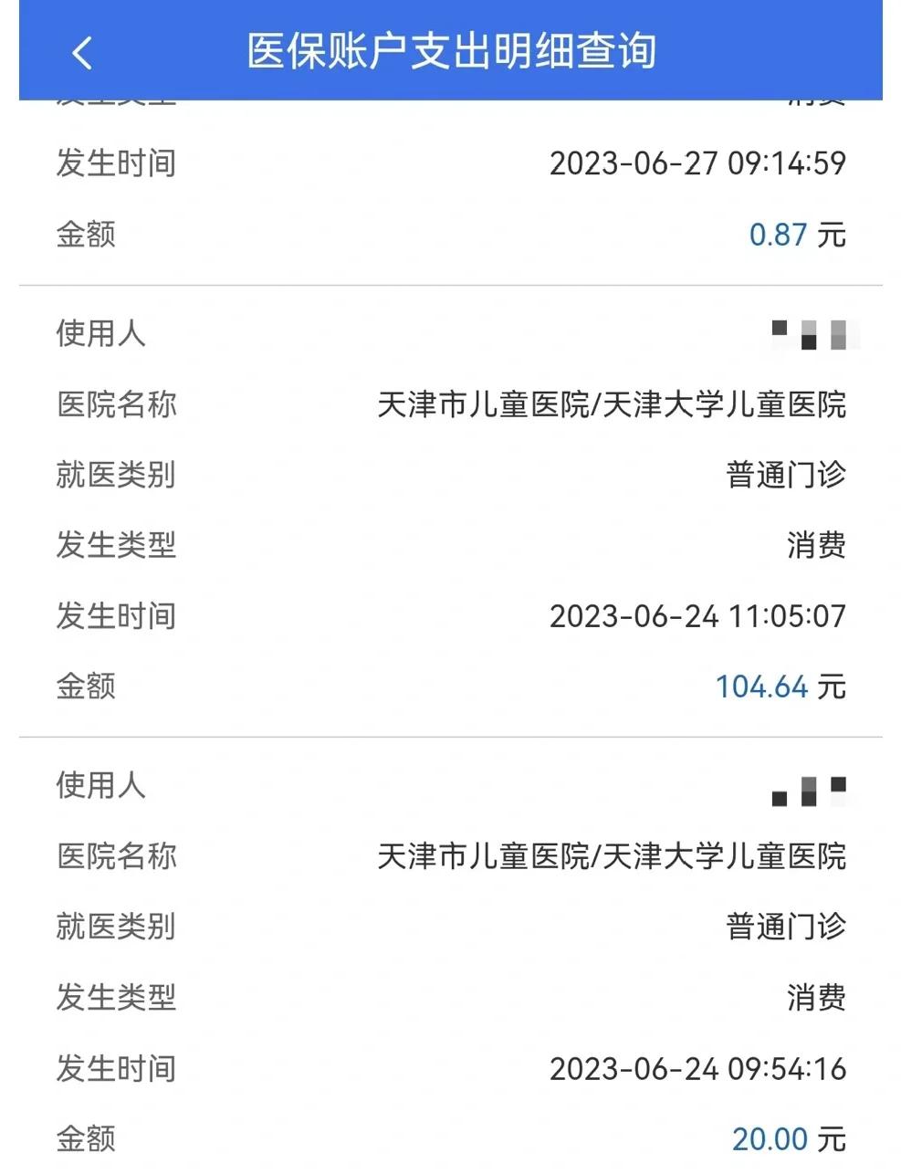 简阳最新医院小程序怎么绑定医保卡方法分析(最方便真实的简阳微信小程序怎么绑定医保卡方法)