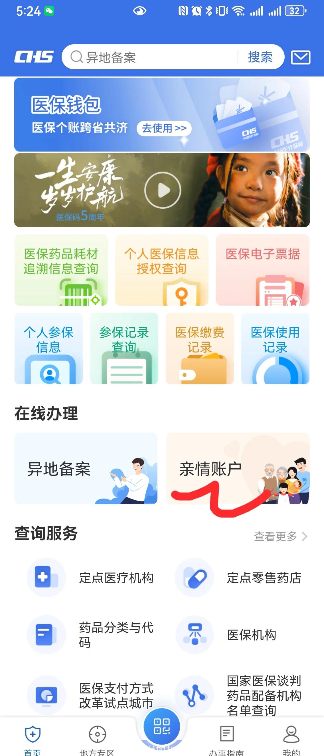 简阳最新手机绑定医保卡步骤方法分析(最方便真实的简阳怎样用手机绑定医保卡方法)