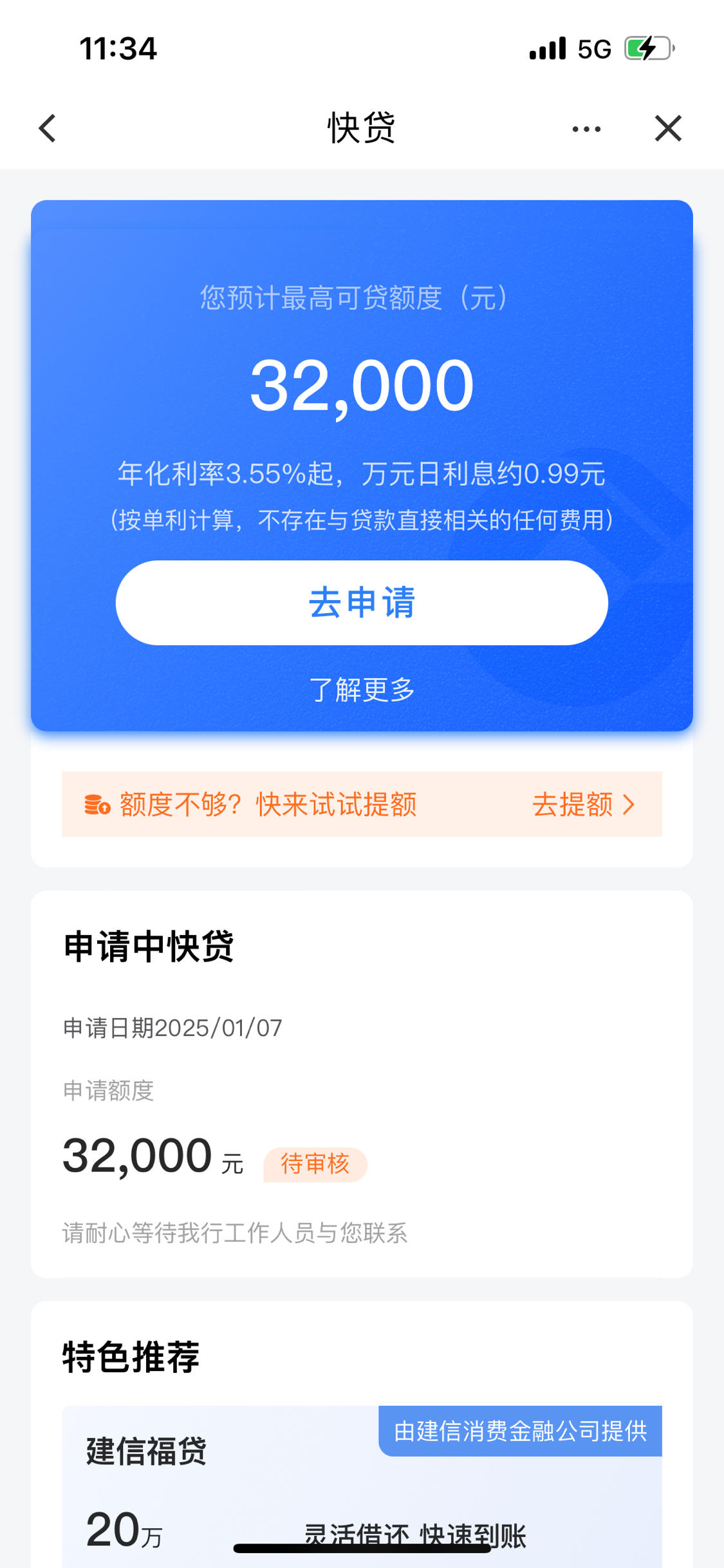 简阳最新贷款需要30%验证资金方法分析(最方便真实的简阳贷款验证资金是什么意思方法)