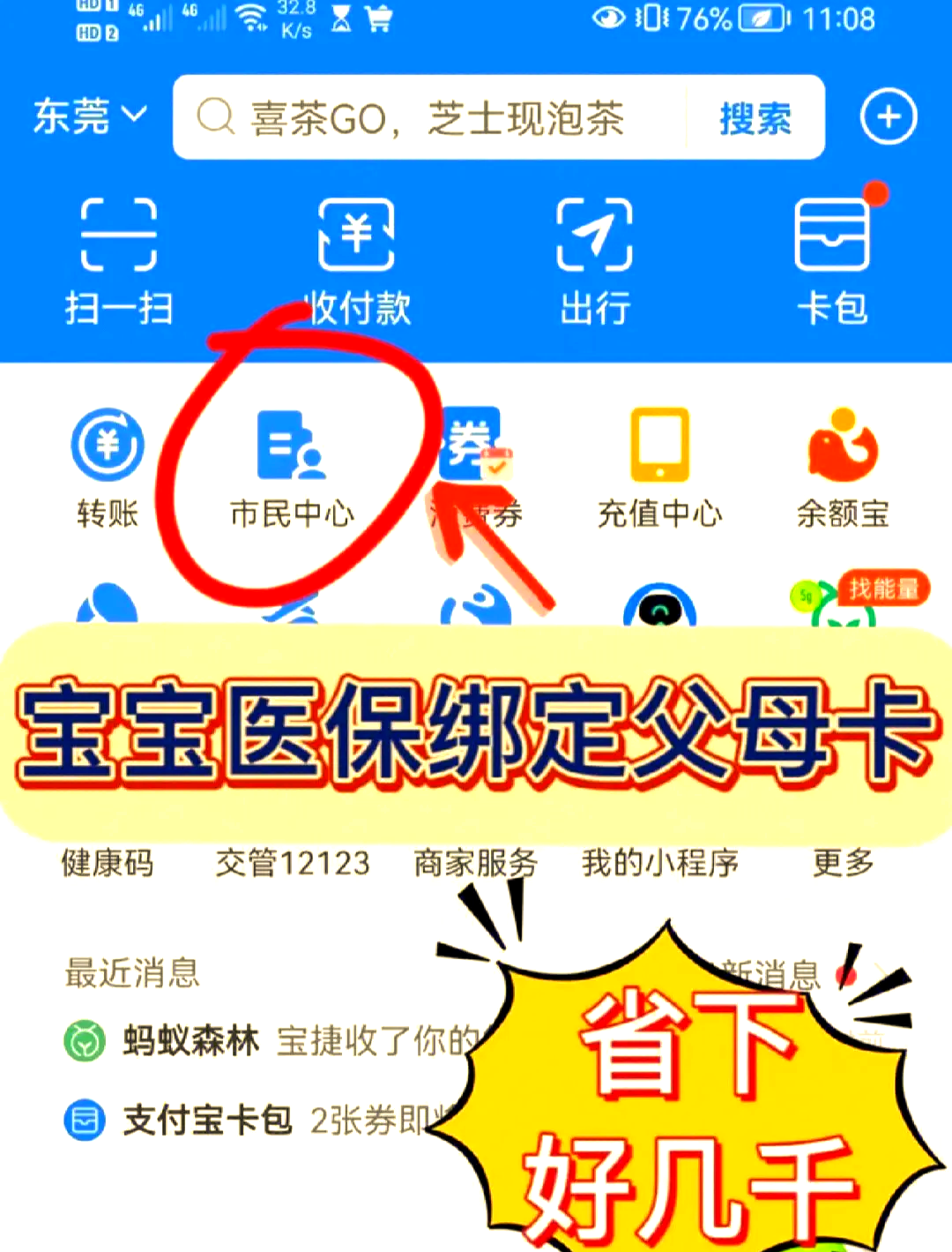 简阳最新医保卡如何绑定家人一起使用方法分析(最方便真实的简阳天津医保卡如何绑定家人一起使用方法)