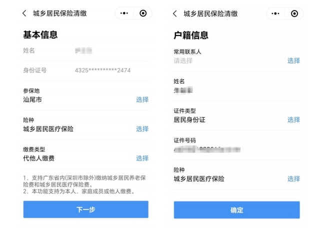 简阳最新深圳医保提取24小时到账方法分析(最方便真实的简阳2020年深圳医保卡提现方法)