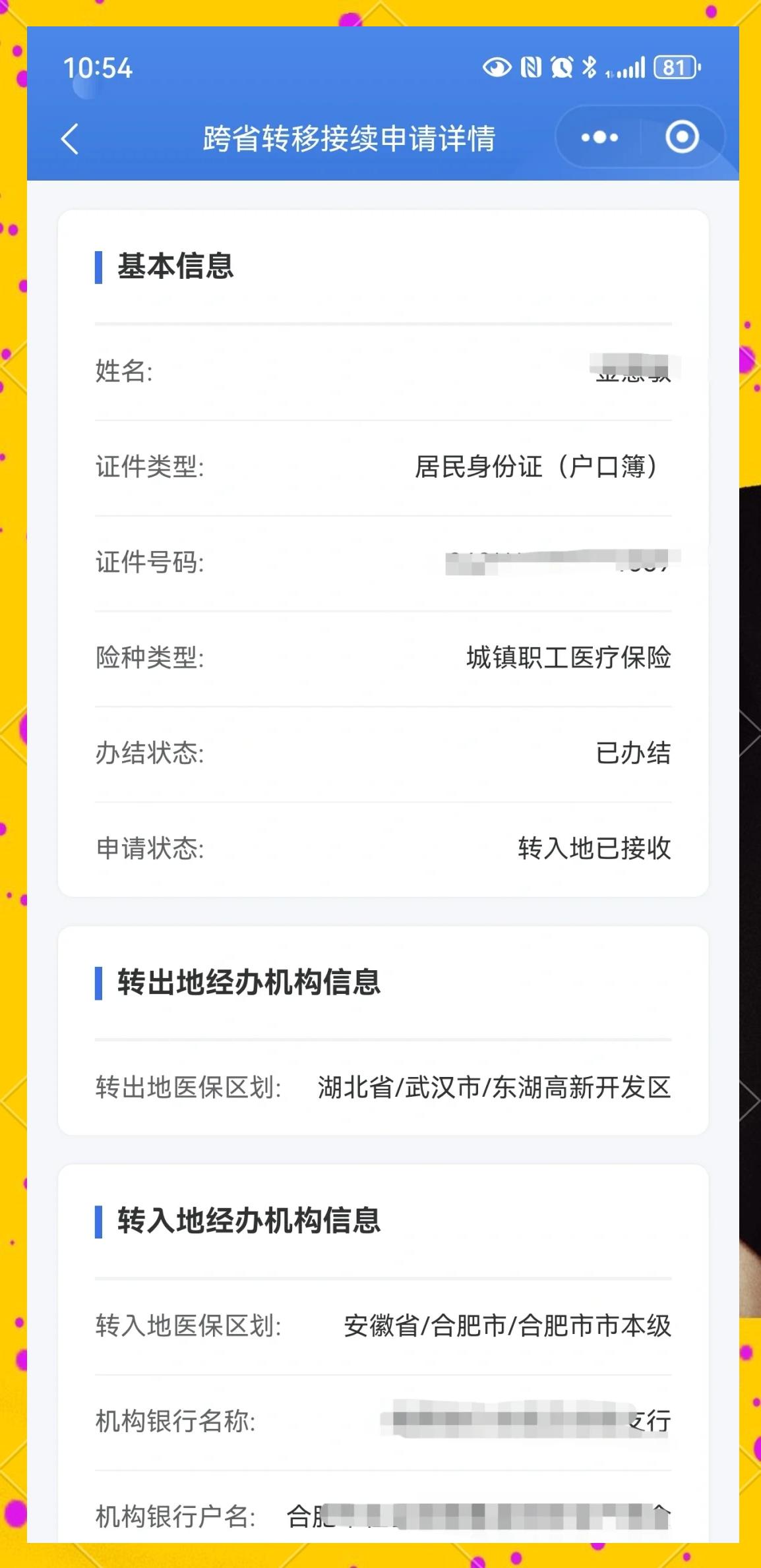 简阳最新医保卡余额转移要多久方法分析(最方便真实的简阳医保卡转移卡里的钱怎么办方法)