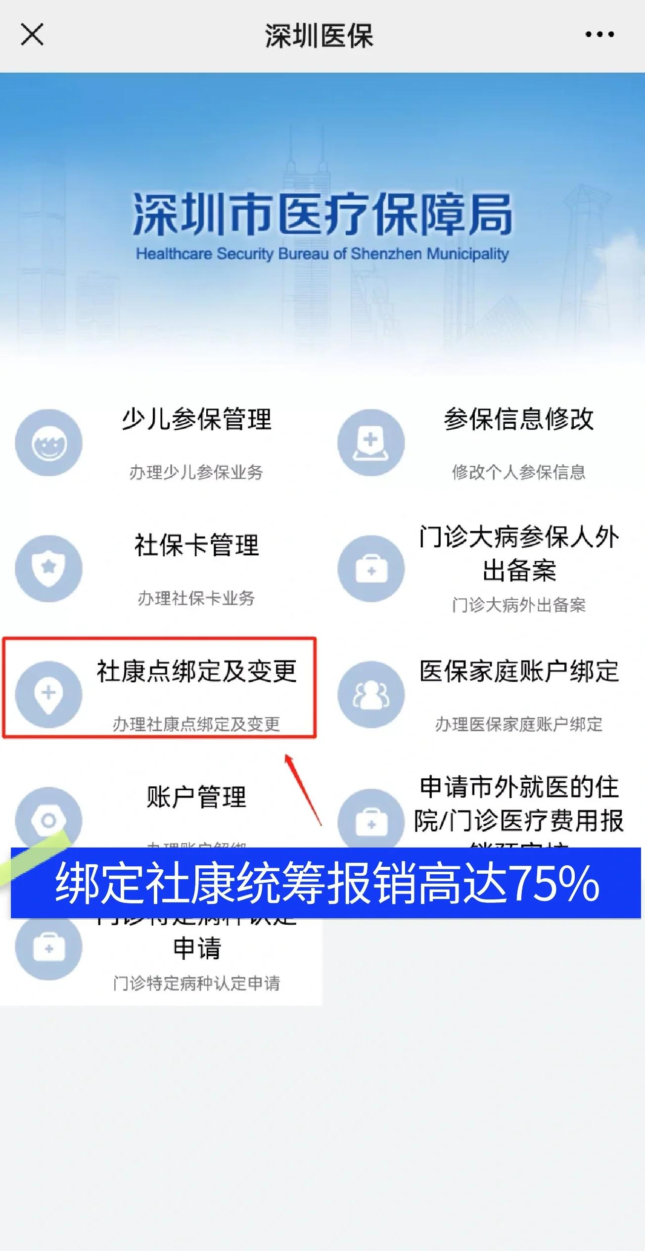 简阳最新深圳医保提取秒到方法分析(最方便真实的简阳深圳医保取现提取方法)