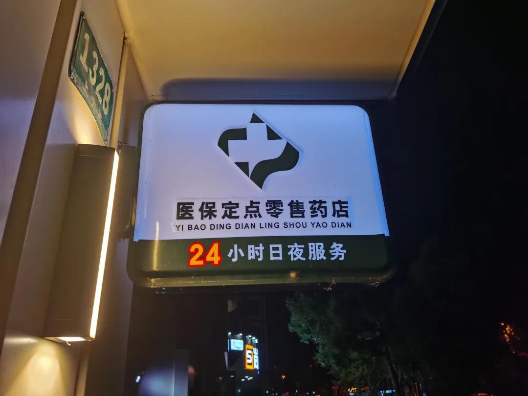 简阳最新24小时医保回收方法分析(最方便真实的简阳24小时医保回收什么意思方法)
